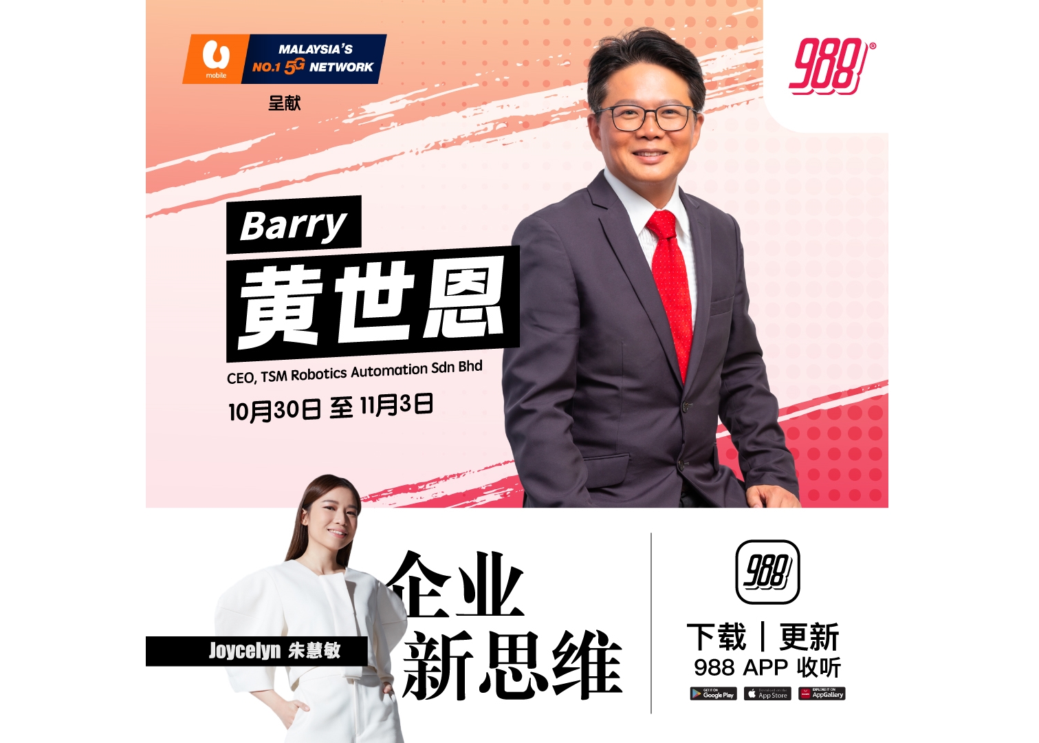 988FM invited Mr. Barry, CEO of TSM Robotics Automation Sdn Bhd, to talk about the development of robotic arms in the industry.